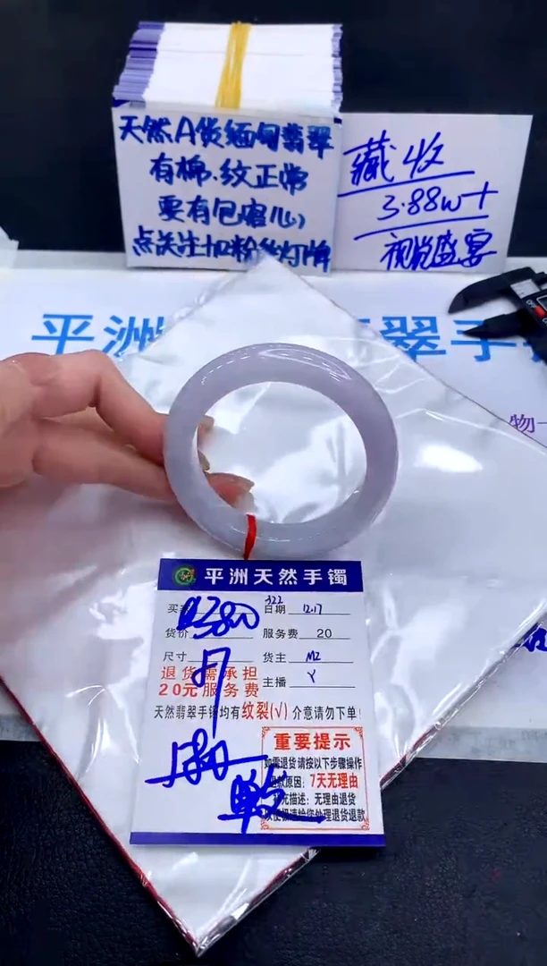 未镶嵌手镯翡翠111111111