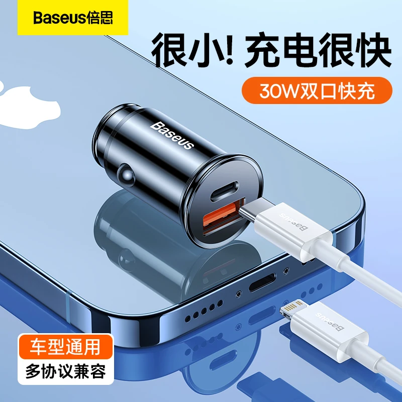 倍思车载充电器30w功率双接口PD闪充汽车点烟器车充华为苹果兼容