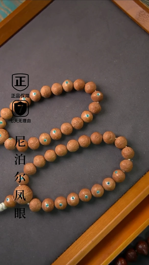 手串凤眼菩提12mm+松小尺寸