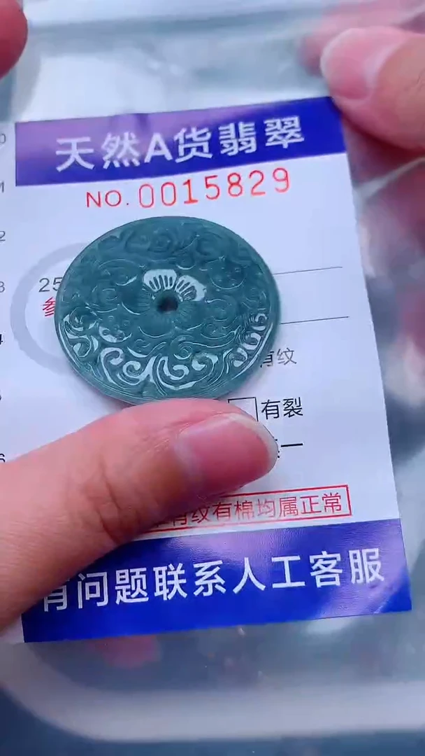 吊坠(不含链)未镶嵌翡翠1