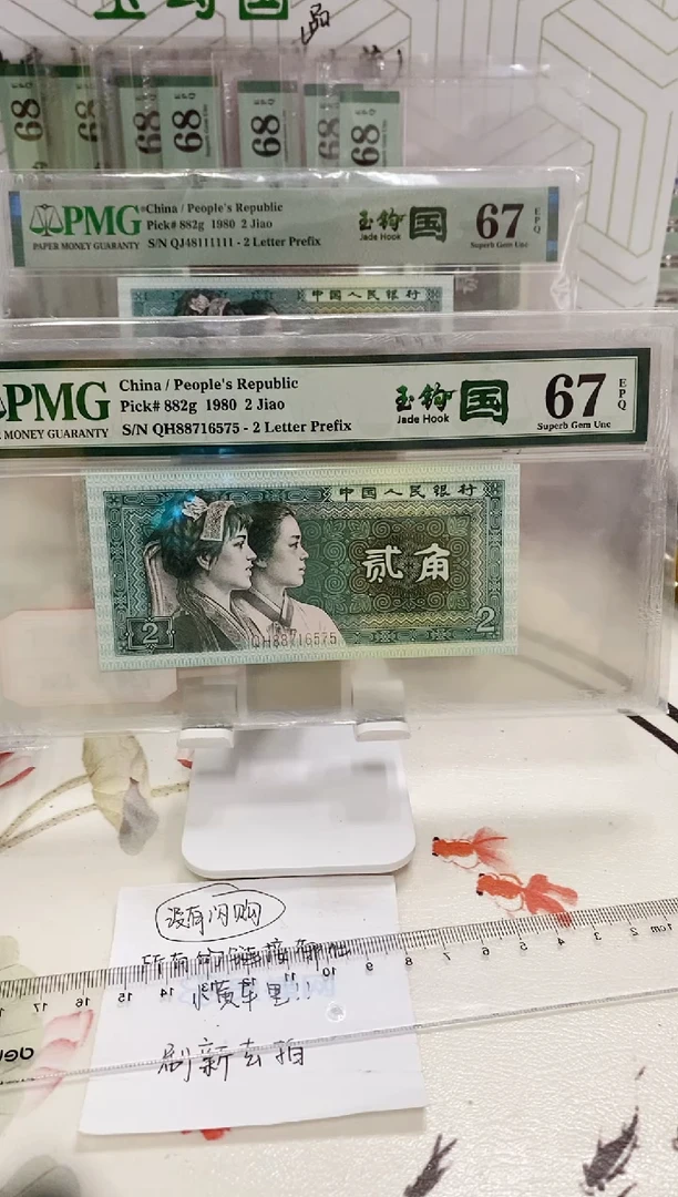 【闪购商品】QH冠玉勾国66分88716575