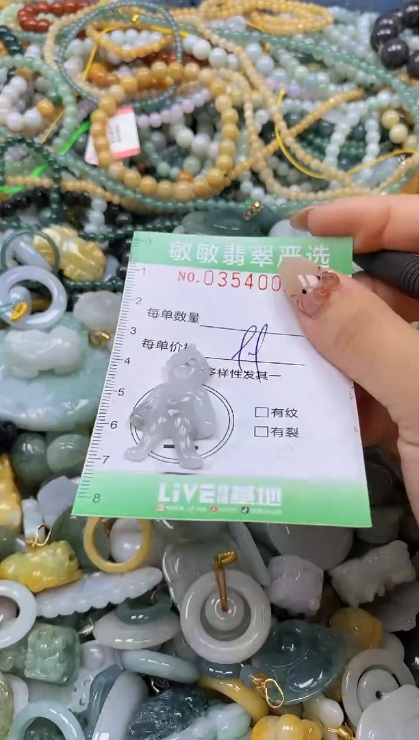 颈饰未镶嵌翡翠闪购0354001