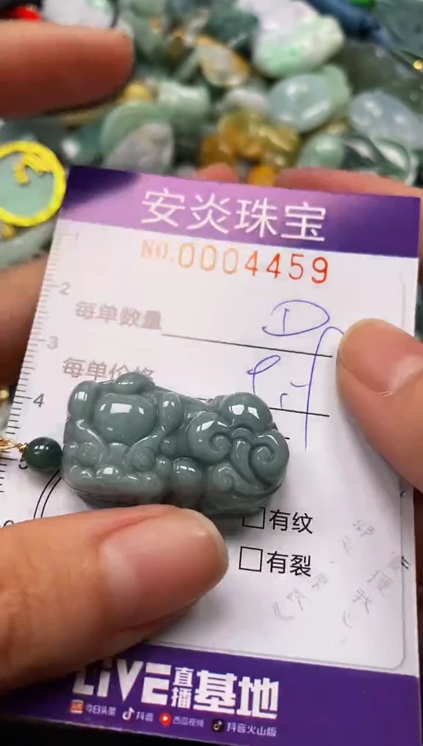 颈饰未镶嵌翡翠闪购0004459