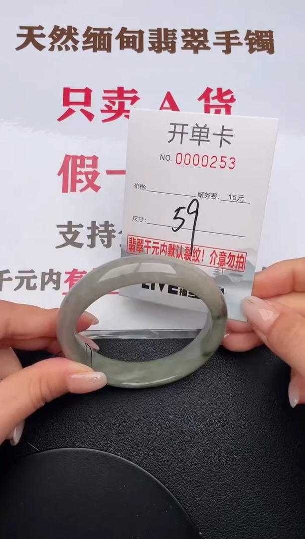 未镶嵌手镯翡翠53有纹有裂有瑕疵