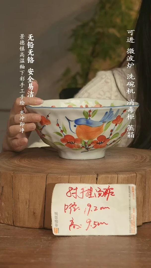 瓷 景德镇高温瓷釉下彩手绘陶瓷