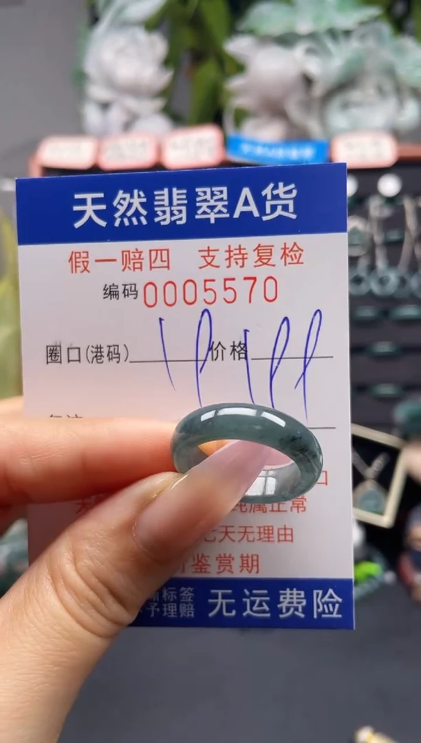 未镶嵌戒指翡翠19*5570