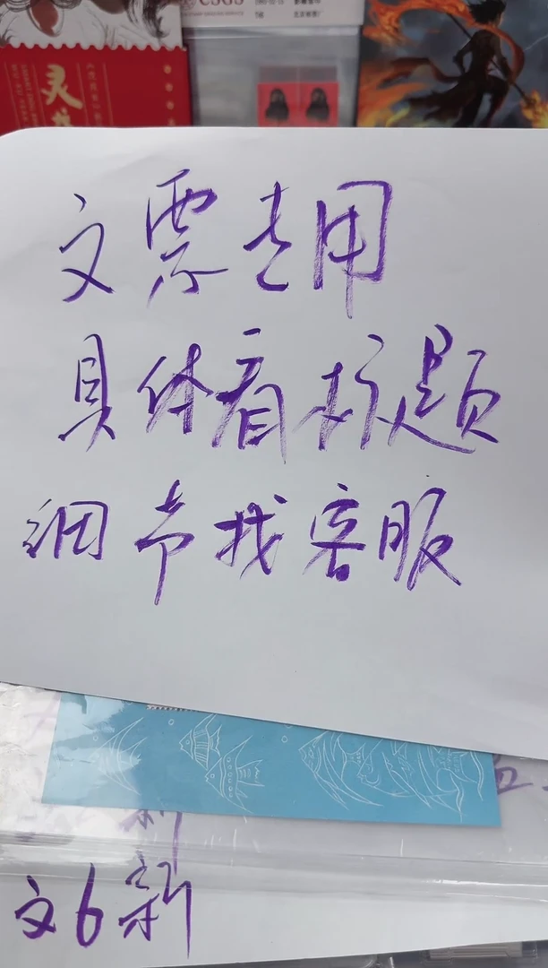 文1盖销套票特价 只一套