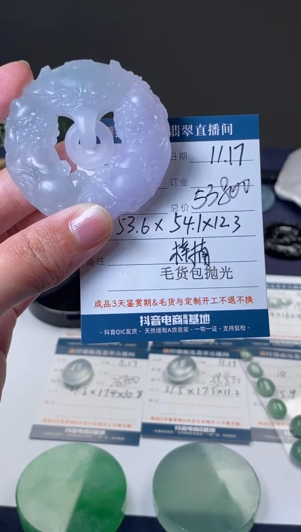 未镶嵌定制翡翠毛货