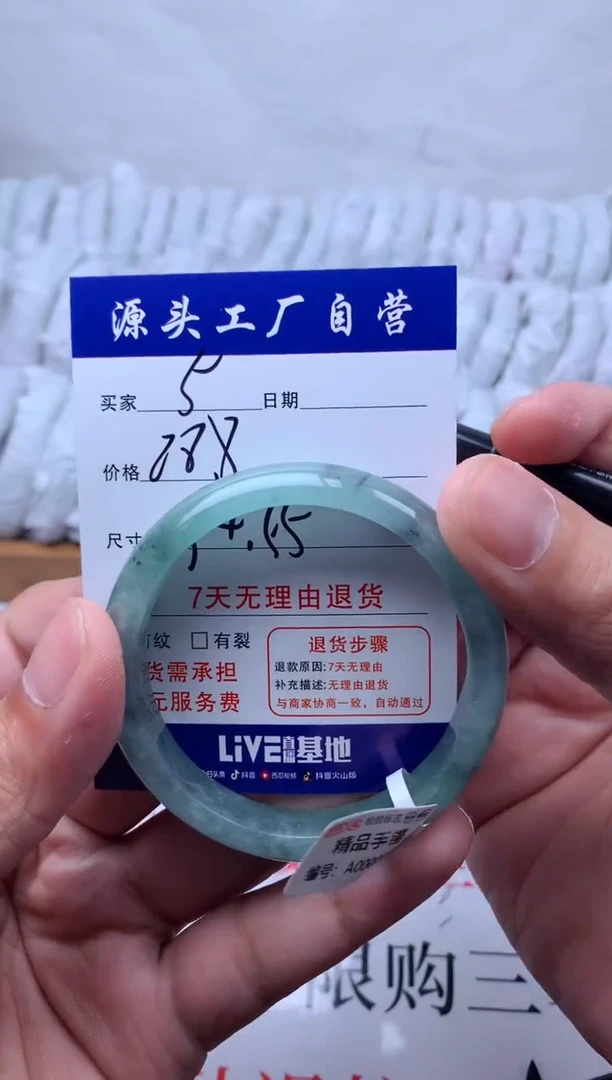 时尚缅风 (一物一价 一物一拍 )