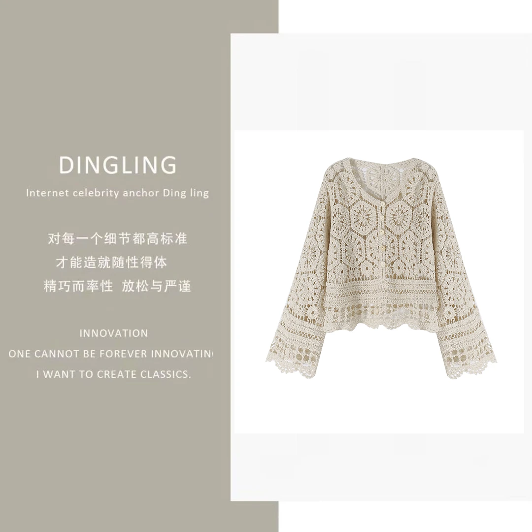 【四季青丁玲轻奢】波西米亚钩花镂空防晒针织衫女上衣外搭罩衫