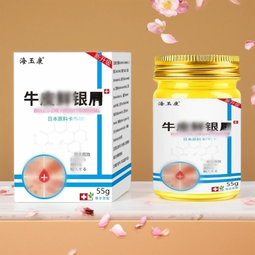 卡泊三淳倍它米软膏皮肤外用草本精华萃取家用