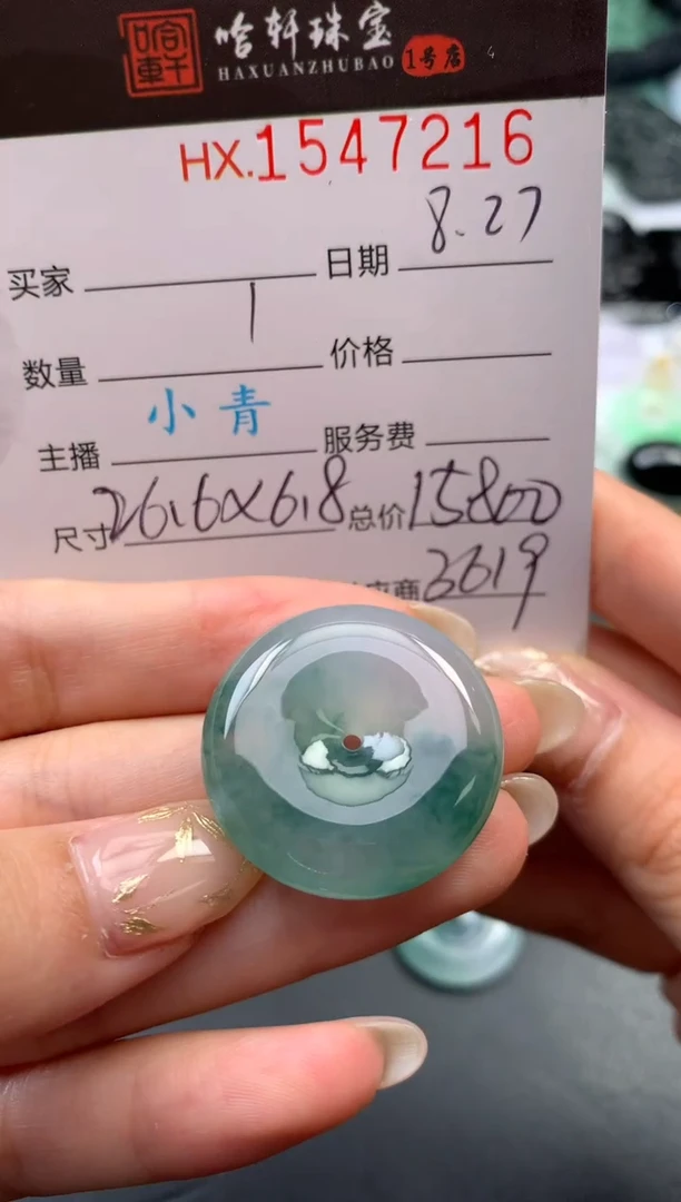 未镶嵌挂件翡翠哈轩 挂件1