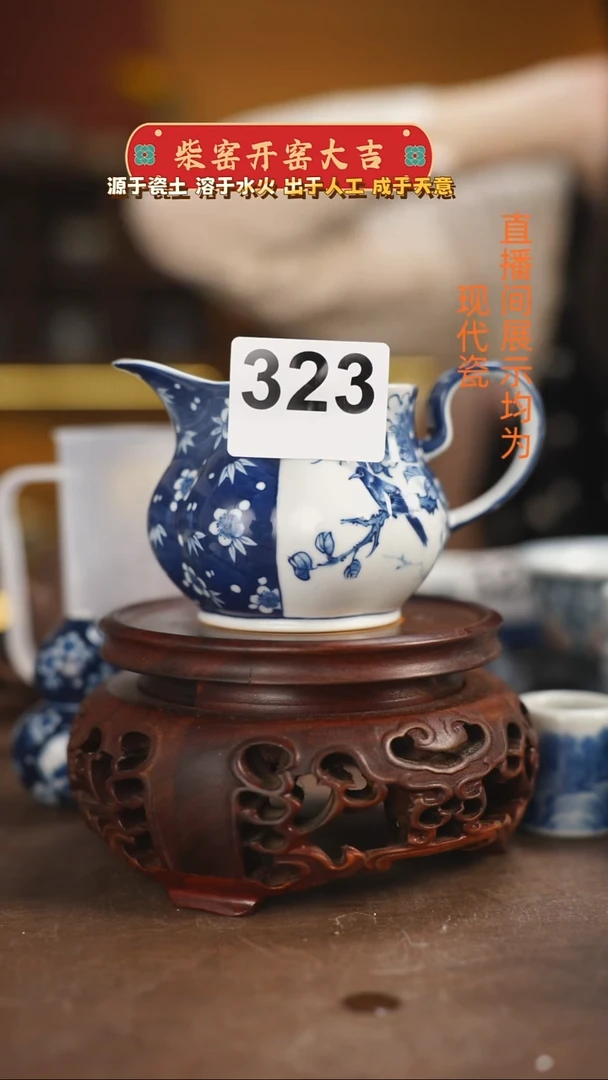 焦*编柴窑青花花鸟公道杯微瑕