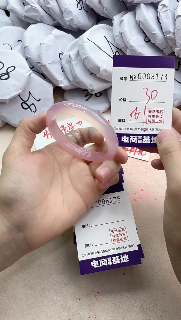 【闪购商品】玛瑙/玉髓手镯未镶嵌8174