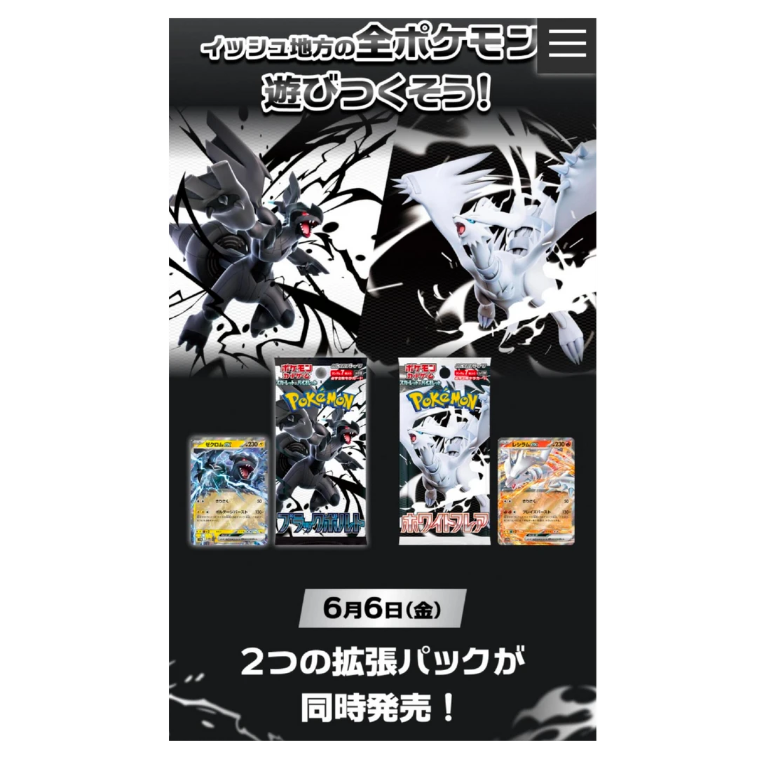 【豆豆】日版 SV11黑白龙  需拆封后发货