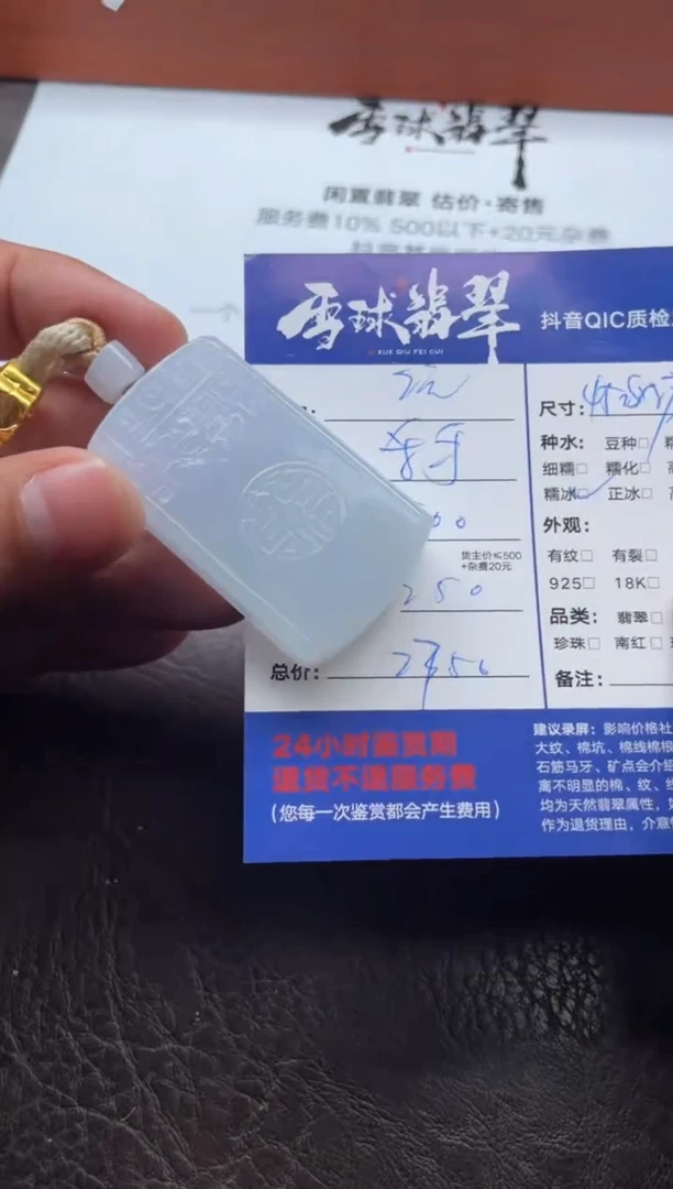 颈饰未镶嵌翡翠淡**定16611220136HHH