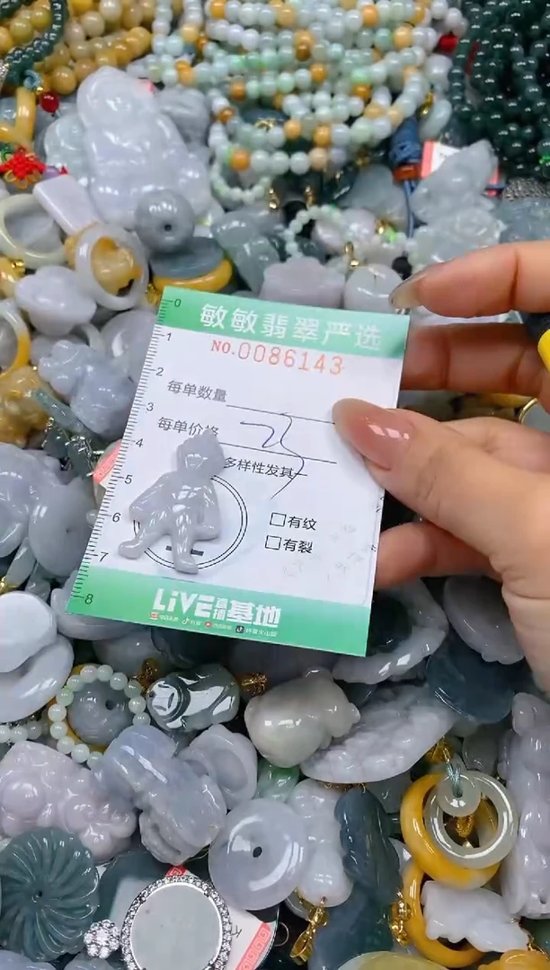 【闪购商品】翡翠颈饰未镶嵌闪购0086143