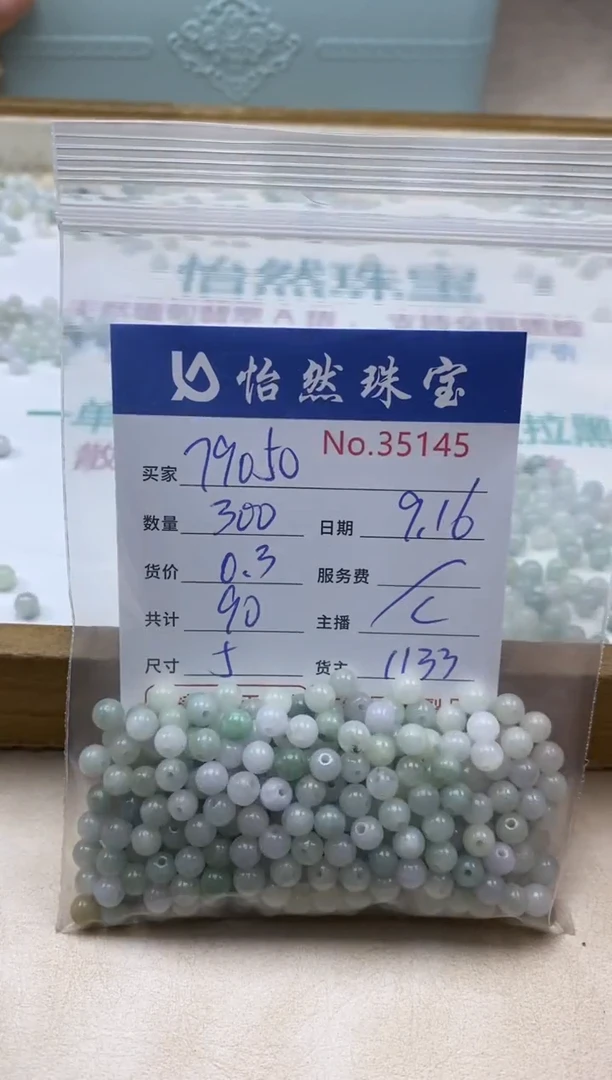 未镶嵌手链翡翠7****2单：35145