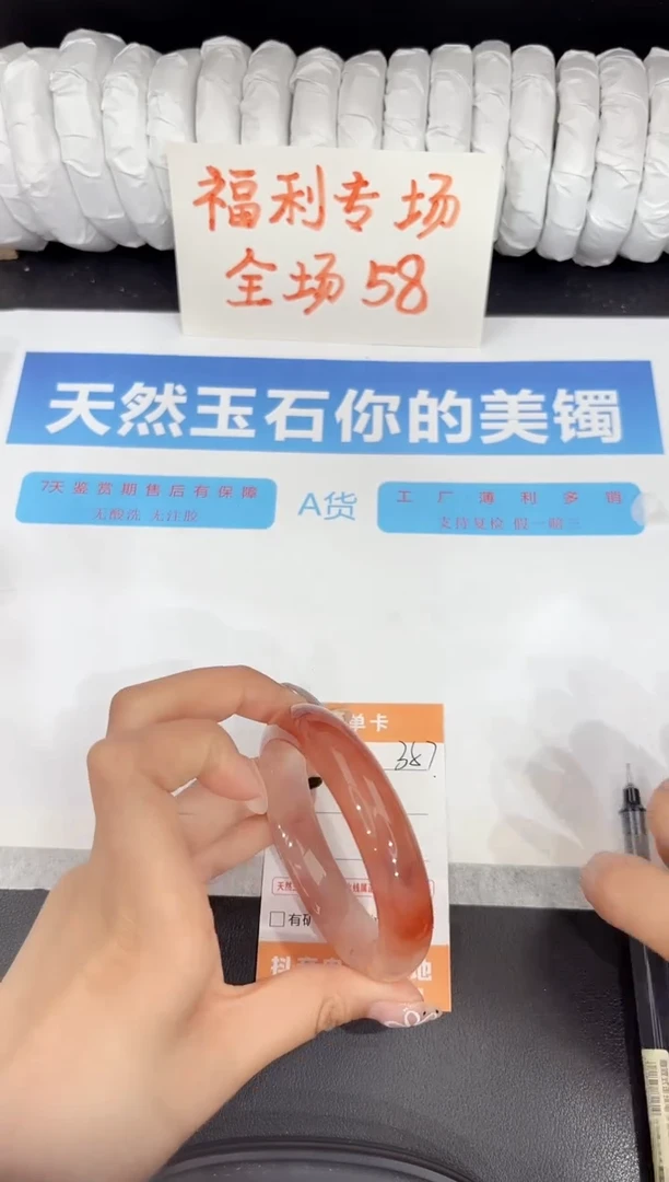 石英质玉手镯未镶嵌357-56