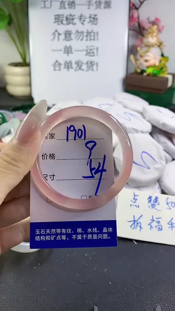 手镯玛瑙/玉髓未镶嵌1901