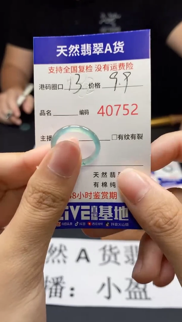 翡翠戒指未镶嵌天然翡翠戒圈0752