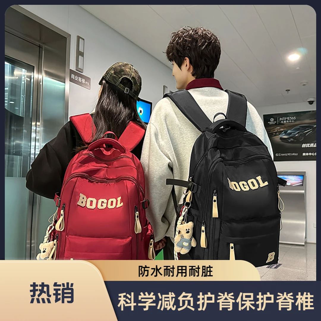 粉糖减负护脊书包男女大容量初中生高中生气垫大学生旅游双肩背包