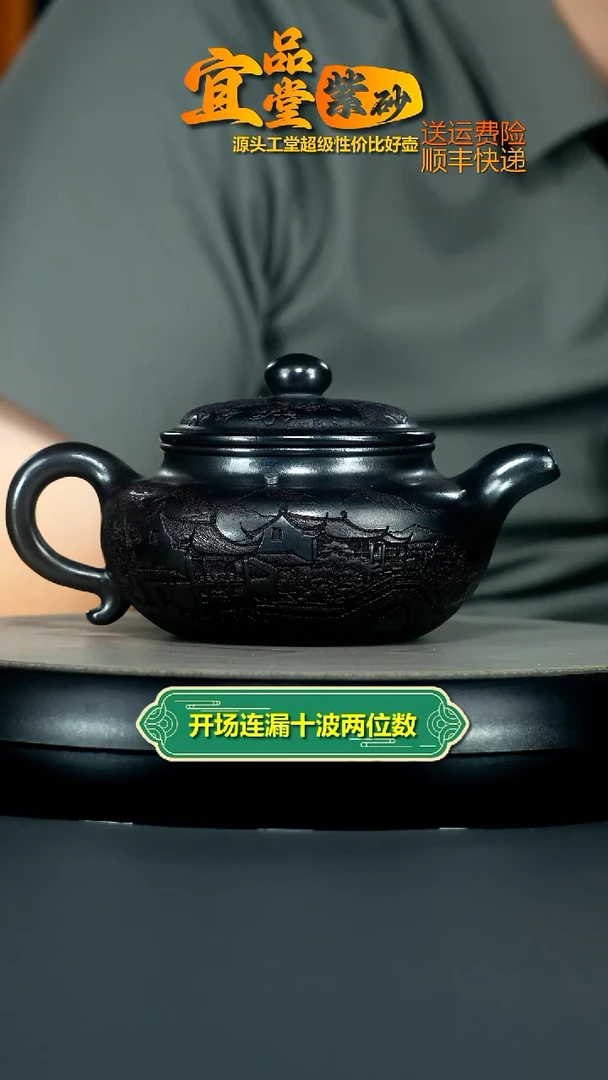 茶壶紫砂石黄烟雨入江南仿古320CC