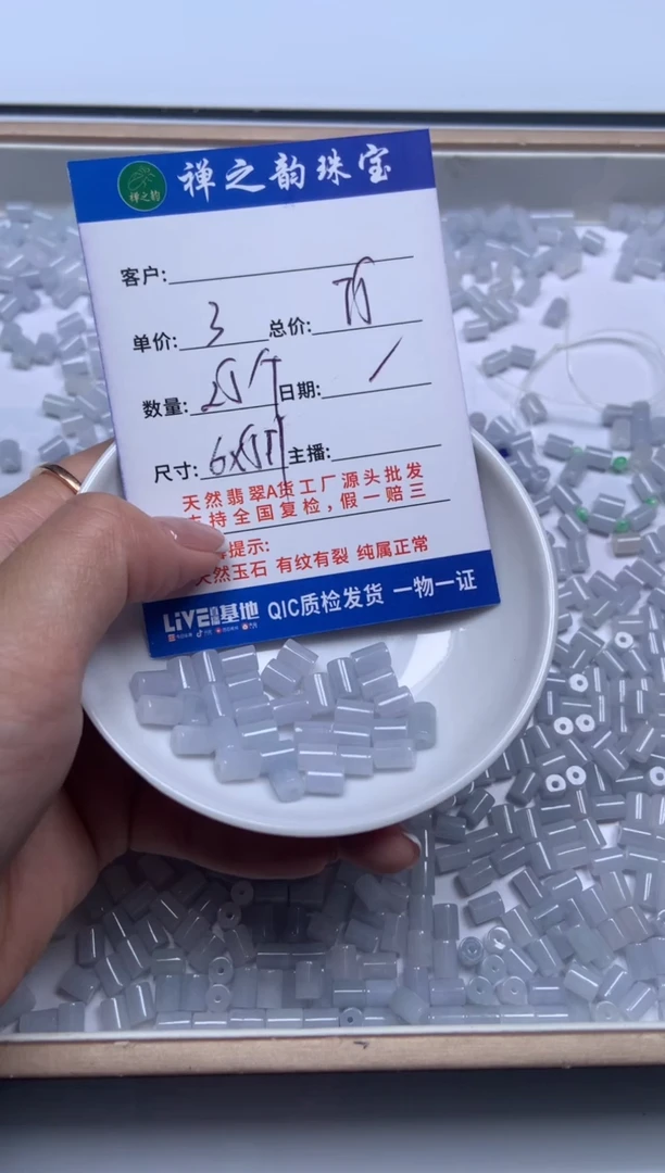 翡翠散珠Q10蓝紫底直切卡约6*5mm单圈25颗多样性发自选（宠针宠线）