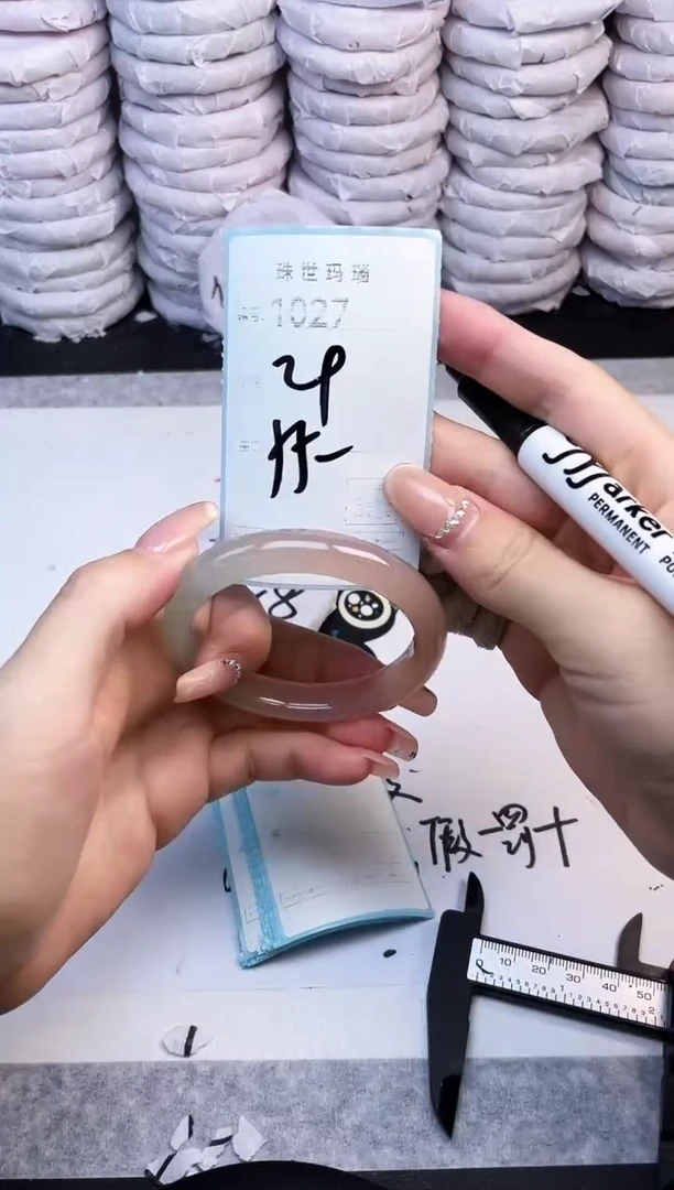 手镯玛瑙/玉髓未镶嵌1027