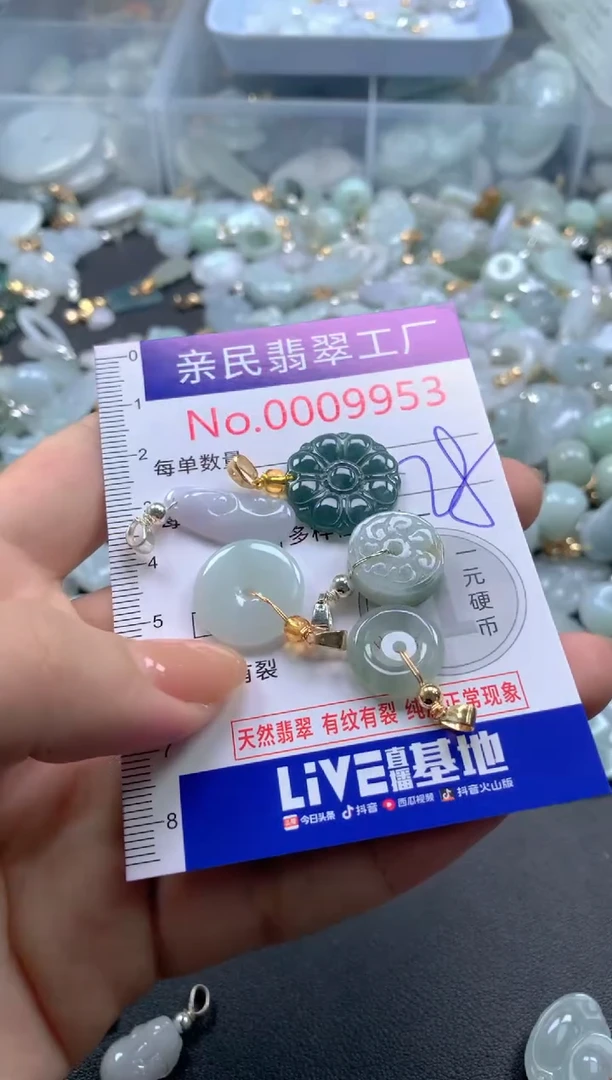 颈饰未镶嵌翡翠9953