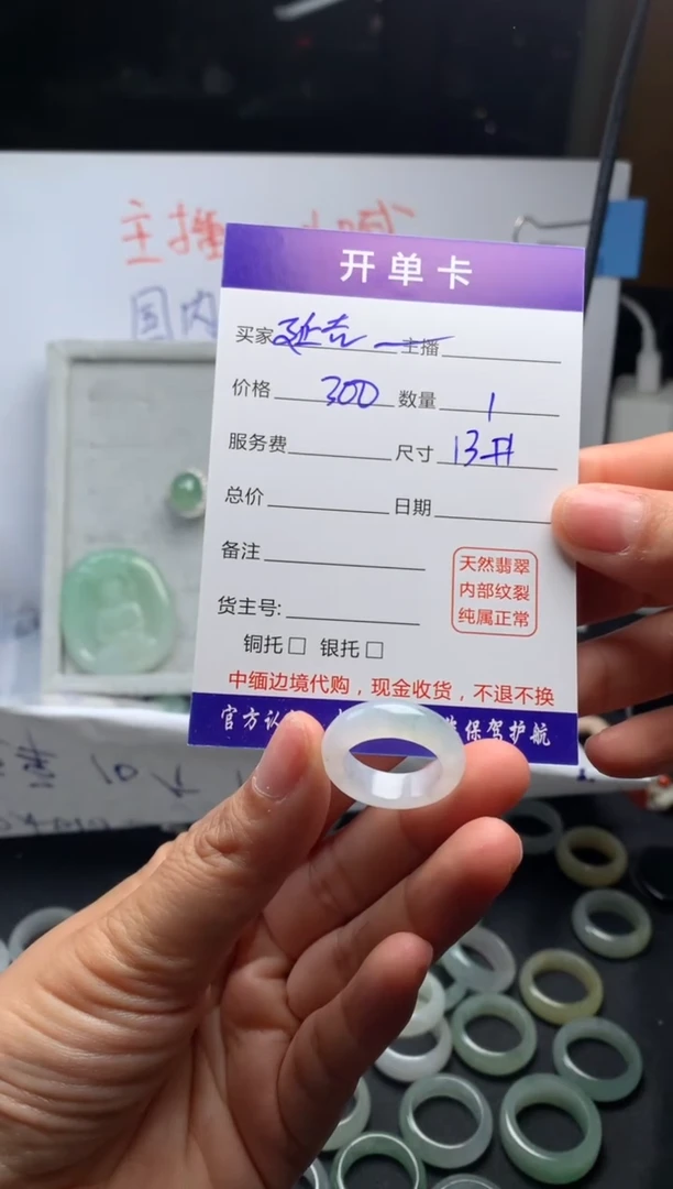 【闪购商品】定制翡翠未镶嵌毛货需精细抛光戒圈  拍一发一