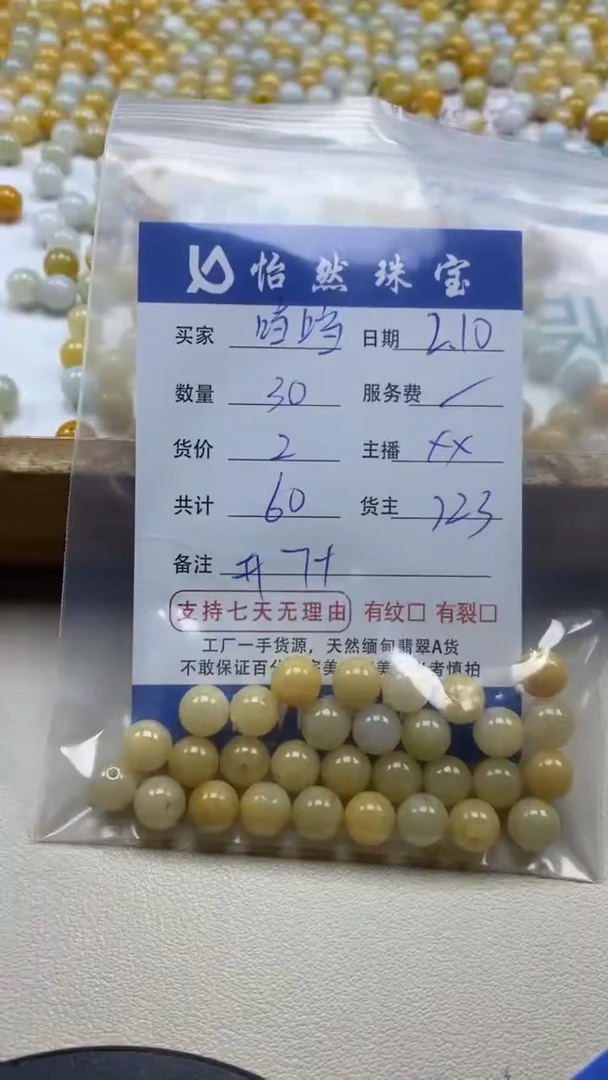 【闪购商品】翡翠手链未镶嵌噹噹卡7+（30/2）