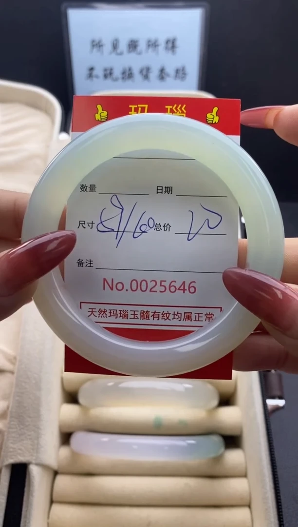 【闪购商品】玛瑙/玉髓手镯未镶嵌25646微瑕/包容