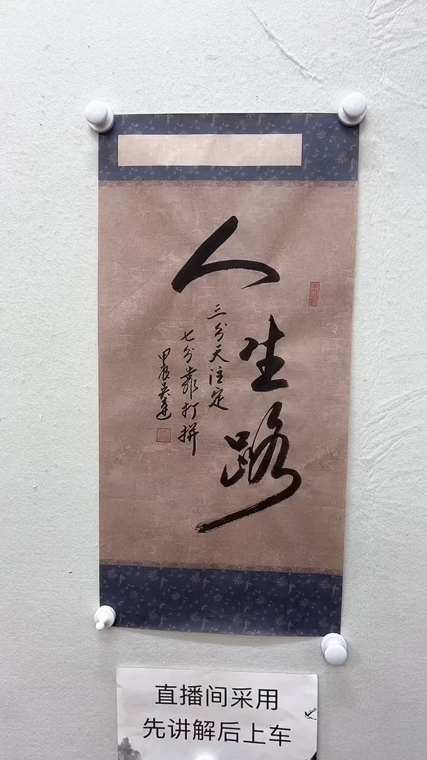 【闪购商品】国画吴新欢书法作品4