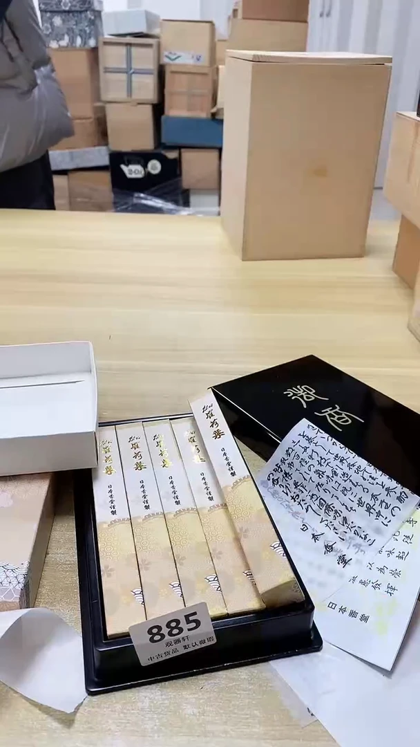 【闪购商品】瓷片885观器轩欢迎您