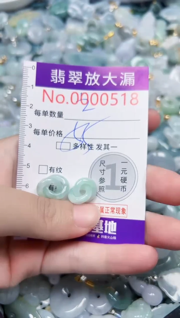 颈饰未镶嵌翡翠518