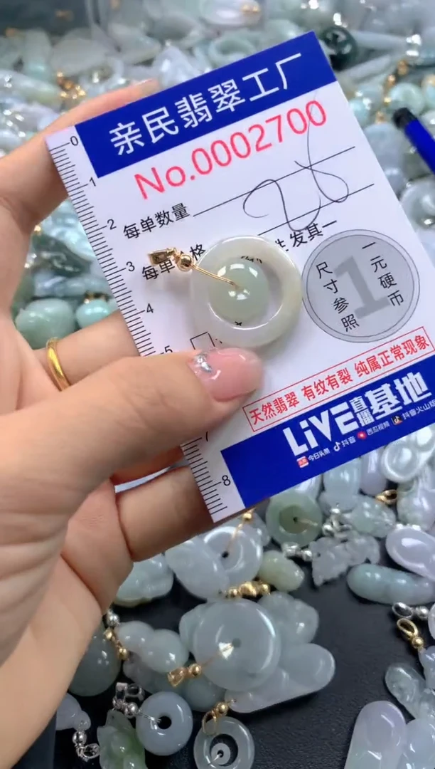 颈饰未镶嵌翡翠2700