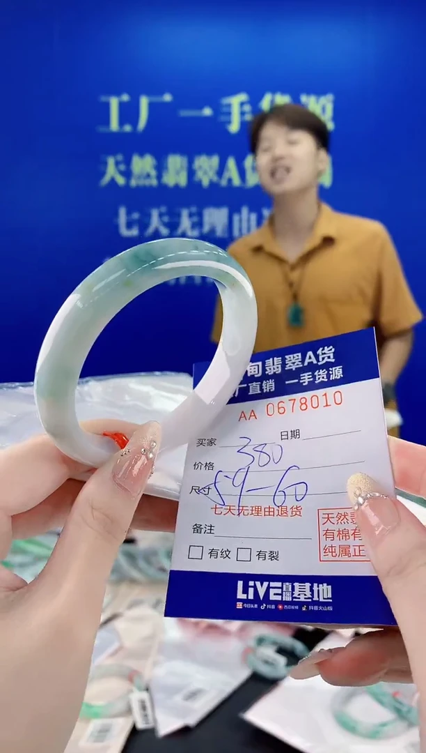 未镶嵌手镯翡翠10