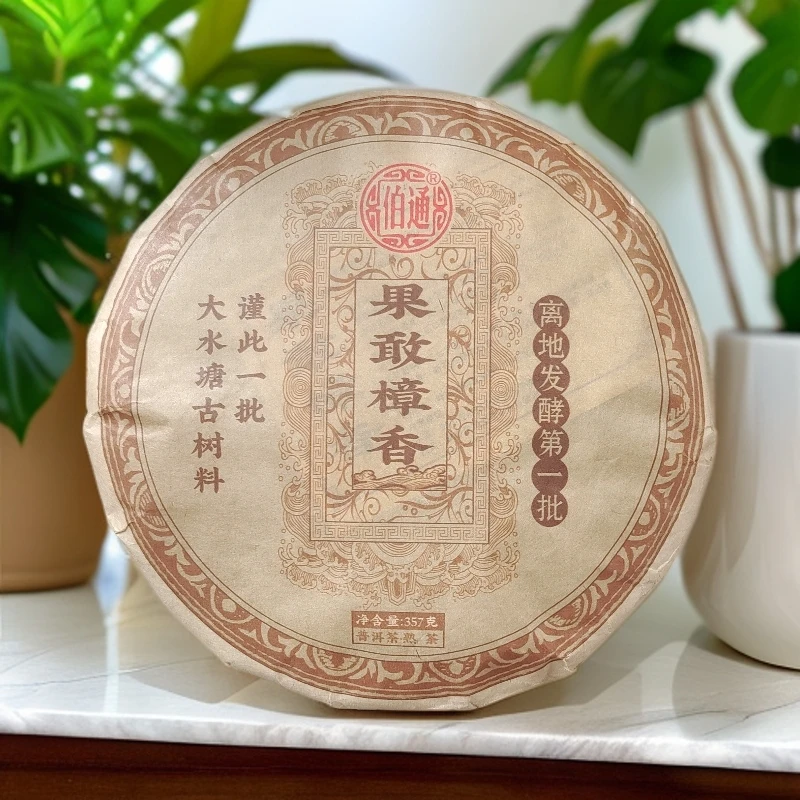 【茶姐严选】果敢樟香 云南普洱茶 熟茶 357g（拍1发1提）