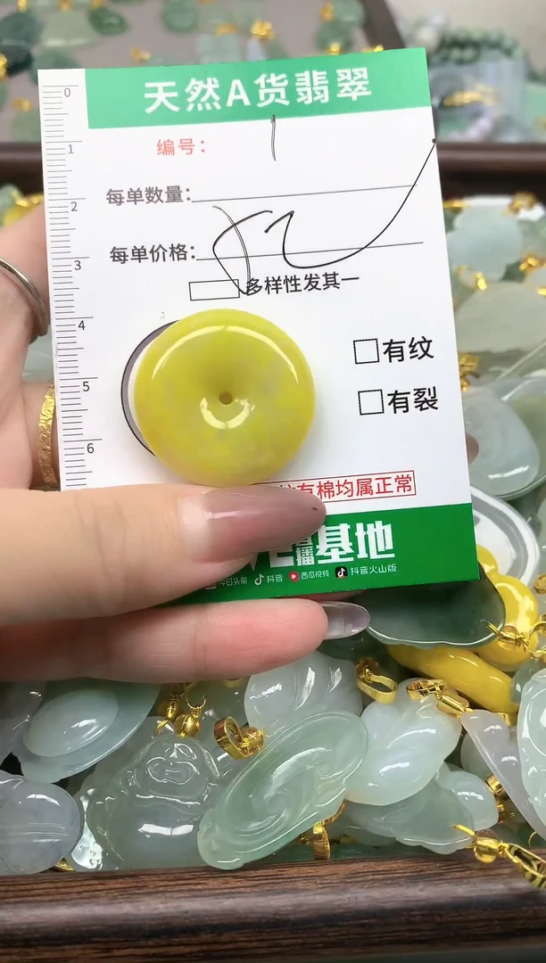 颈饰未镶嵌翡翠纯天然缅甸A货翡翠-1