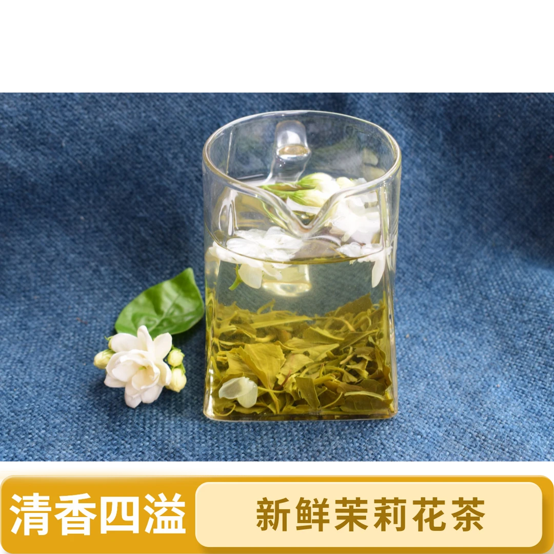 新茶茉莉花茶茉莉飘雪浓香型口粮茶办公茶茶叶