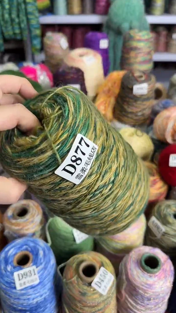 羊毛魔球绿野仙踪1斤D877