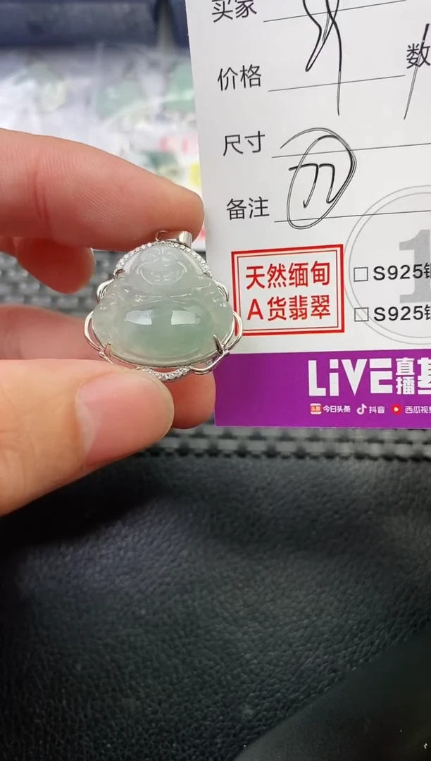 颈饰银S925镶嵌翡翠用****1挂件