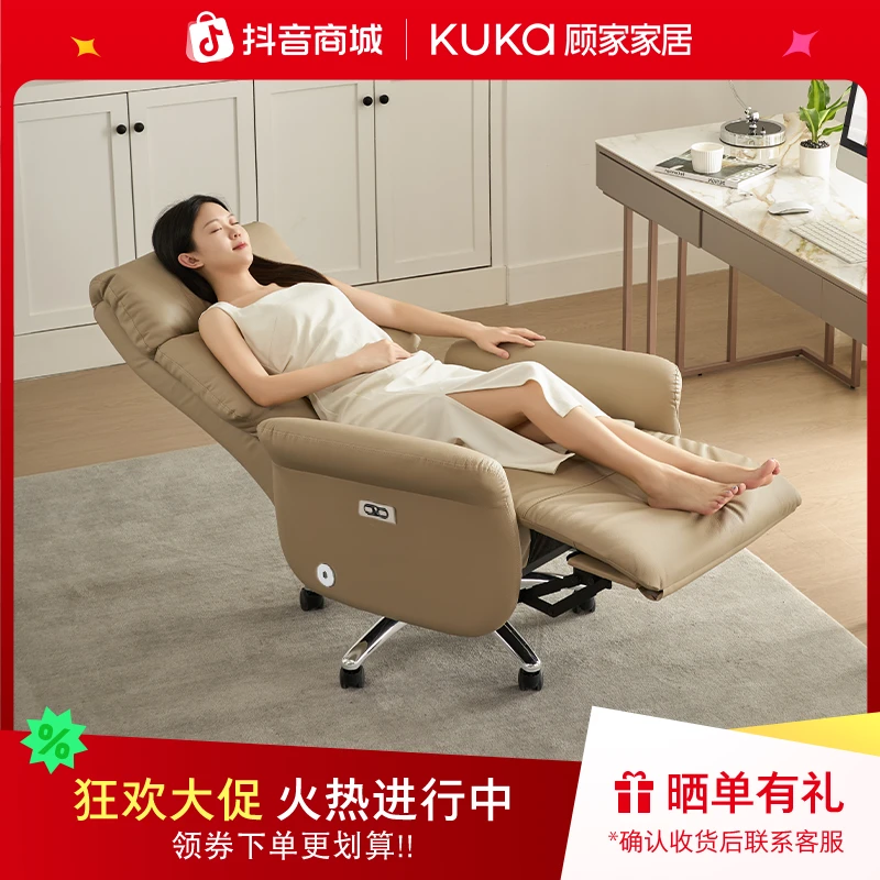 顾家家居DS5039电动按摩老板椅可躺午休办公椅舒适久坐真皮靠背椅