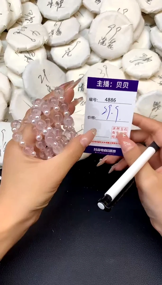 未镶嵌手链水晶4886