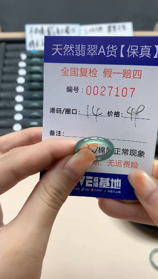 【闪购商品】翡翠戒指未镶嵌天然27107