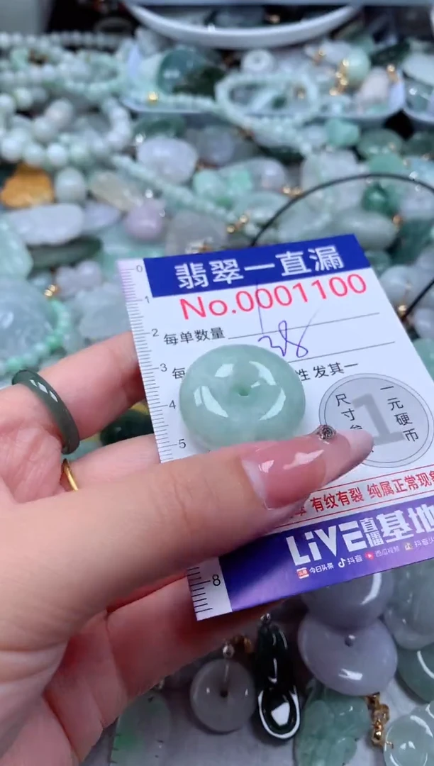 翡翠未镶嵌吊坠(不含链)1100