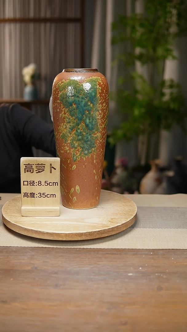 【闪购商品】陶瓷花器高萝卜棕色涂鸦瑕疵