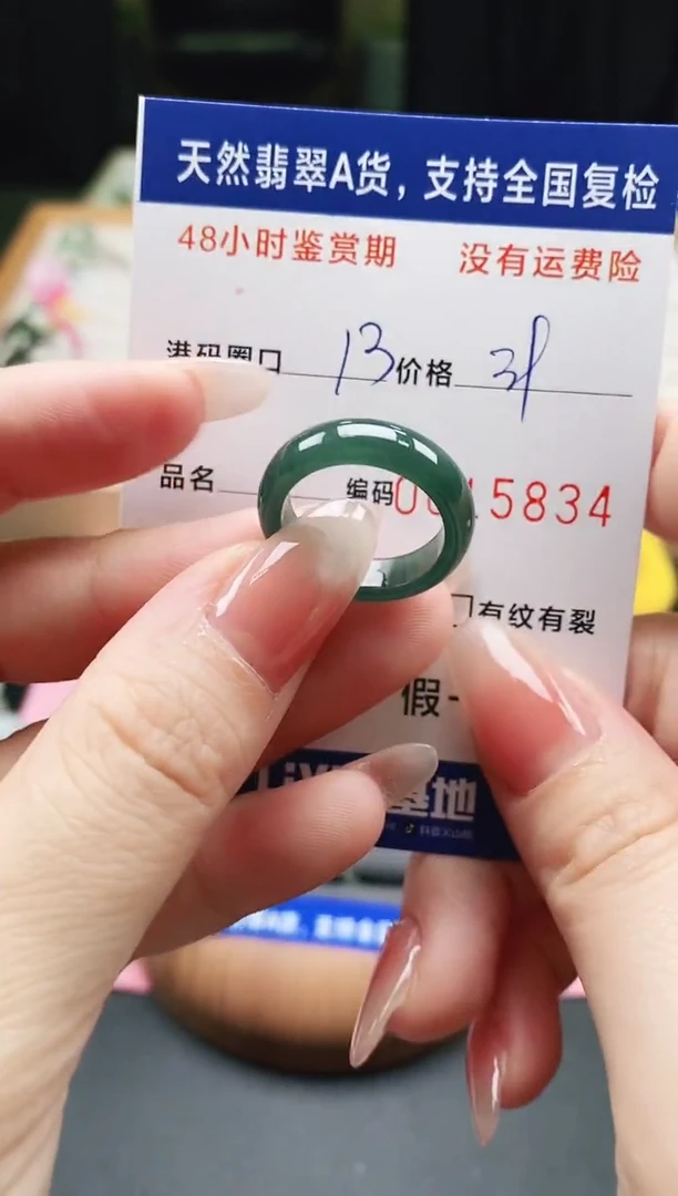 未镶嵌戒指翡翠天然A货翡翠戒圈5834