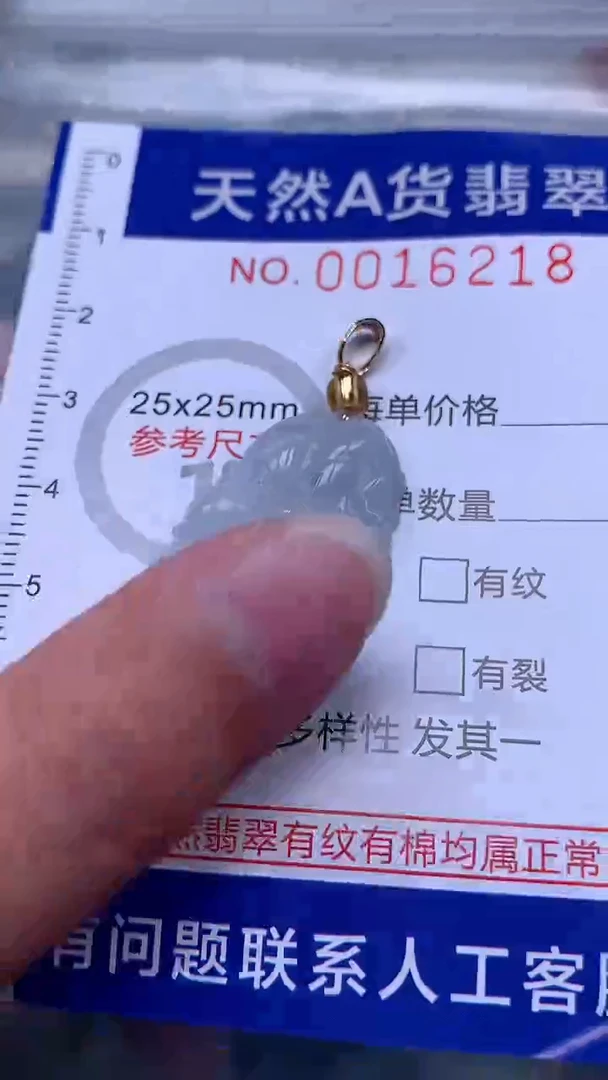 翡翠未镶嵌吊坠(不含链)1
